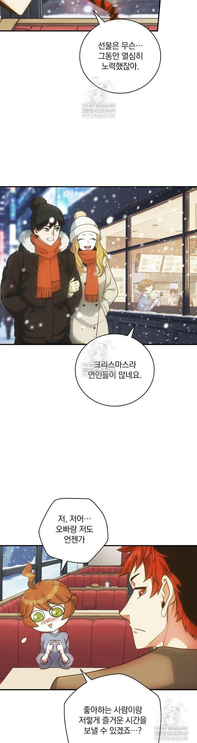 나는 될 놈이다 268화(최종 완결) 22