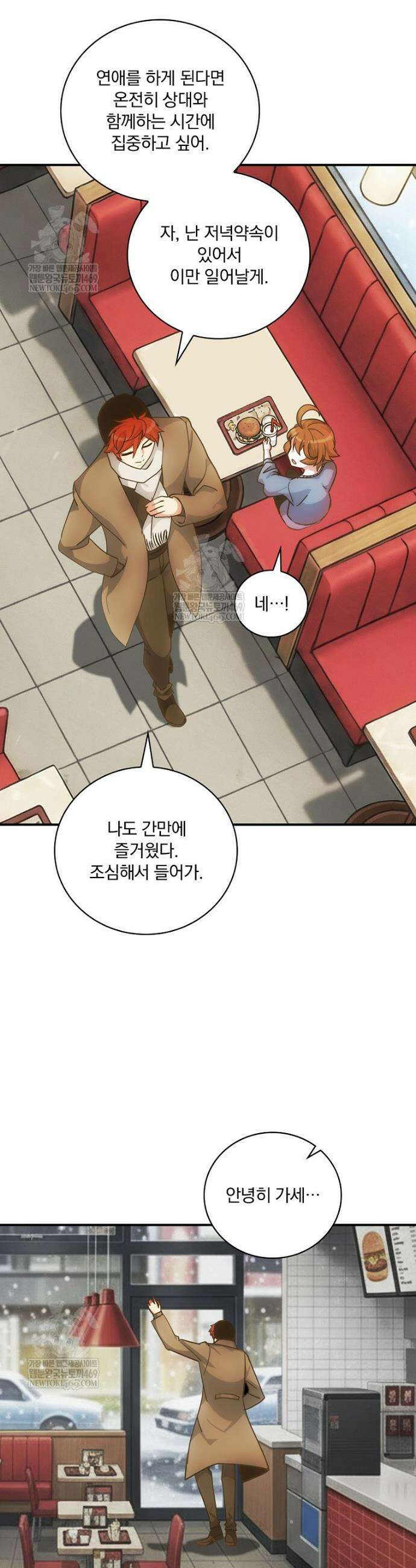 나는 될 놈이다 268화(최종 완결) 27