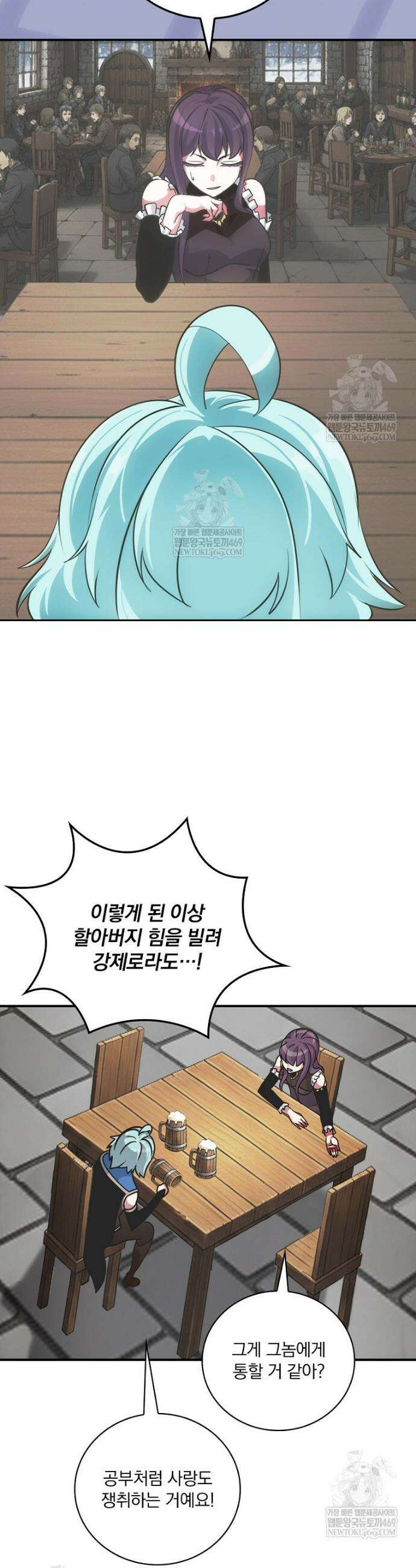 나는 될 놈이다 268화(최종 완결) 29