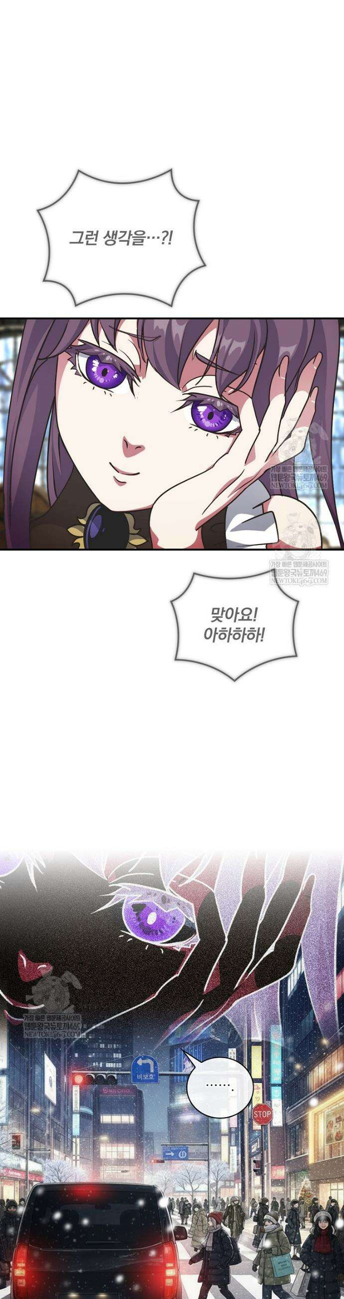 나는 될 놈이다 268화(최종 완결) 31