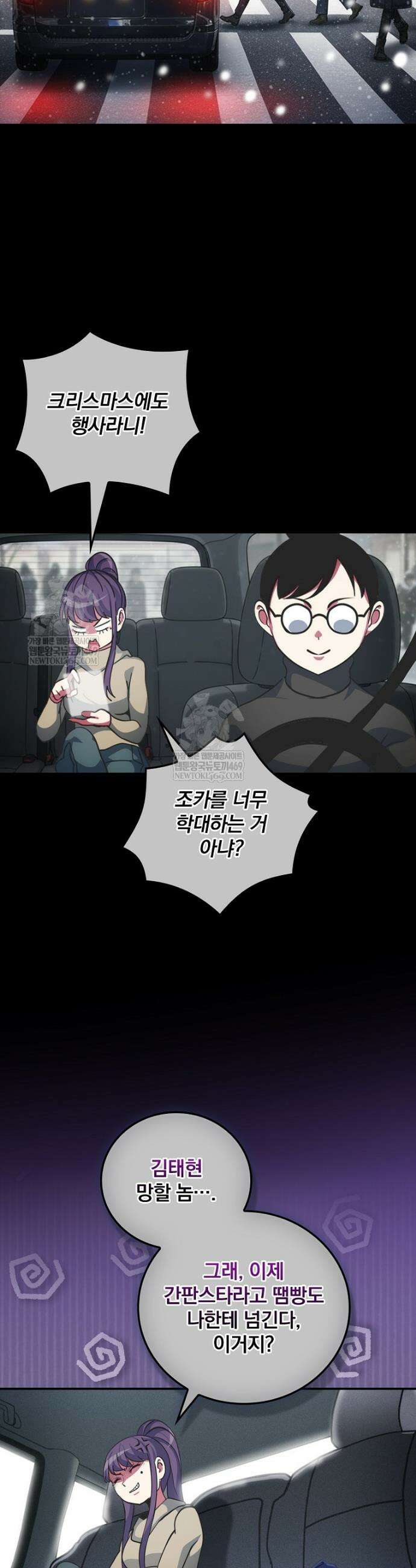나는 될 놈이다 268화(최종 완결) 32