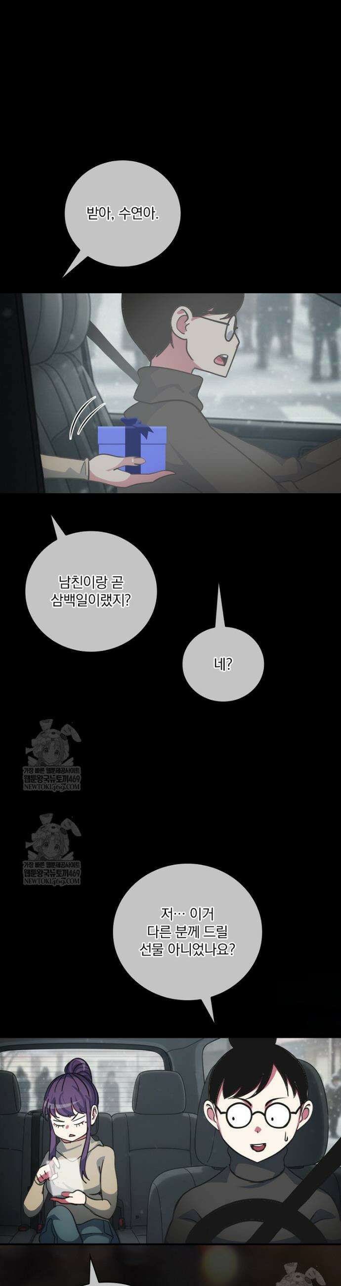 나는 될 놈이다 268화(최종 완결) 36