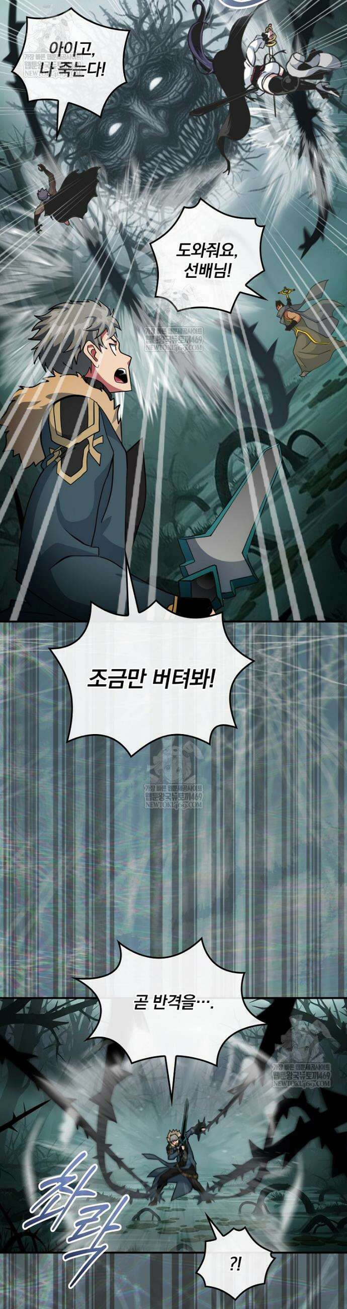 나는 될 놈이다 268화(최종 완결) 39