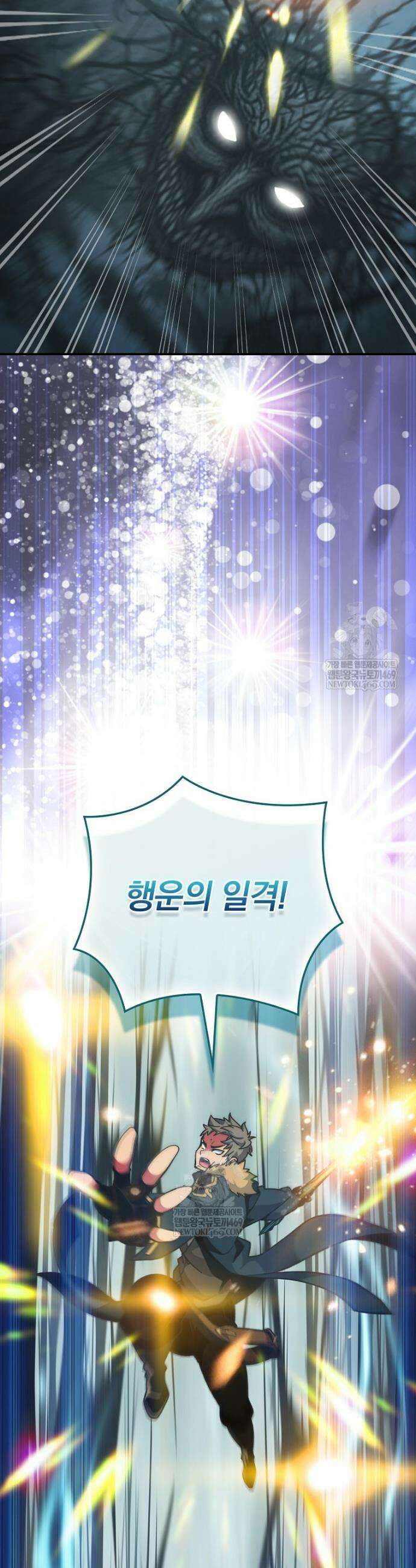 나는 될 놈이다 268화(최종 완결) 47