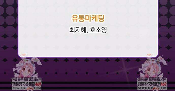 나는 될 놈이다 268화(최종 완결) 51