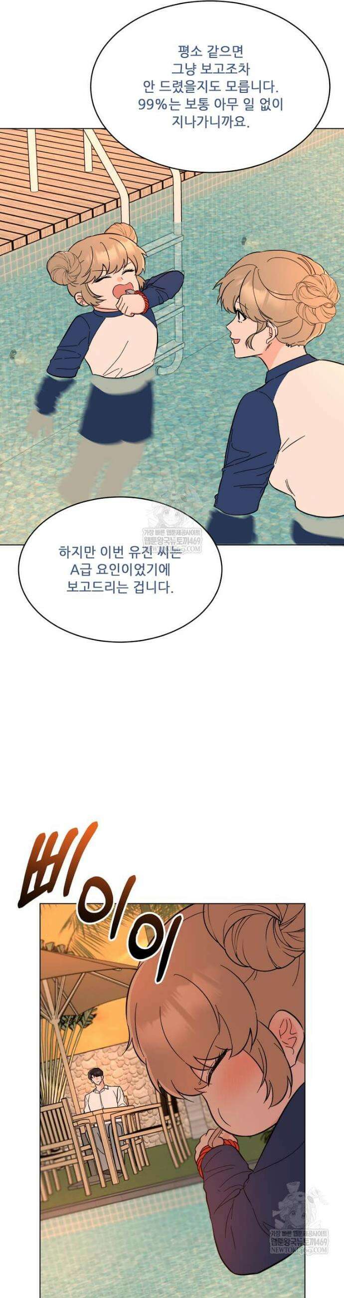1년차 만렙 매니저 172화 10