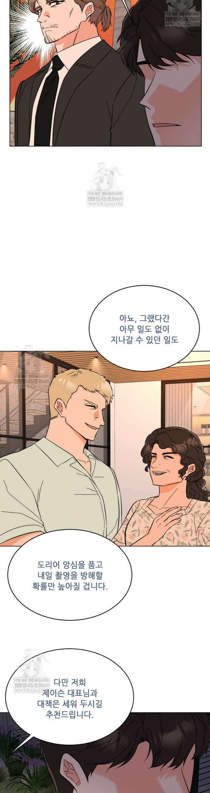 1년차 만렙 매니저 172화 14