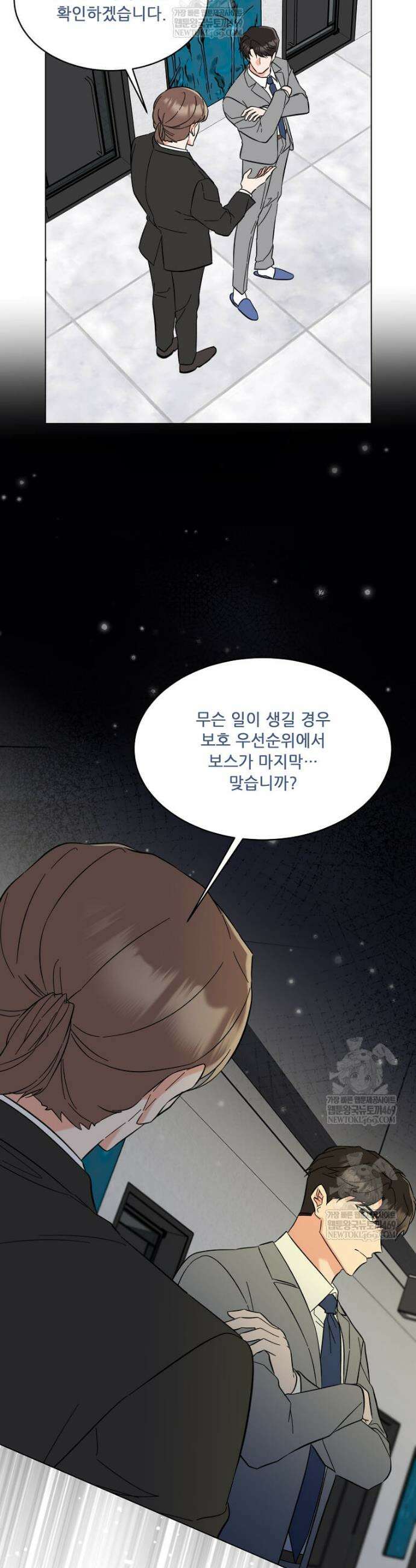 1년차 만렙 매니저 172화 16