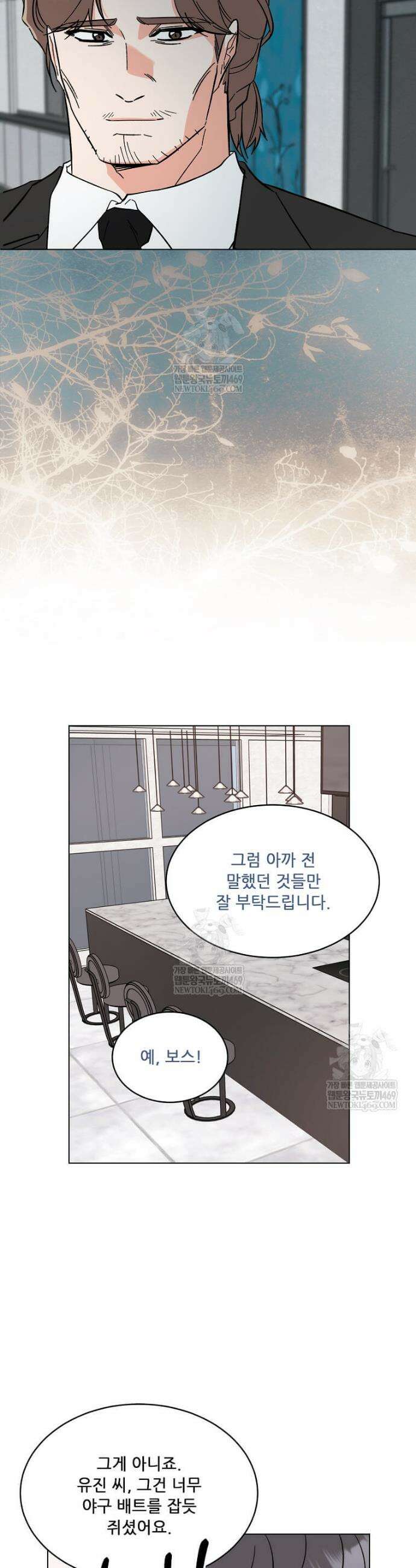 1년차 만렙 매니저 172화 18