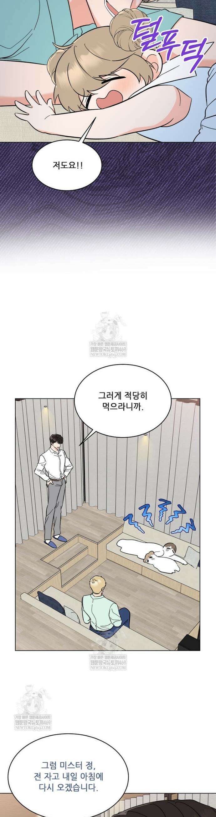 1년차 만렙 매니저 172화 32