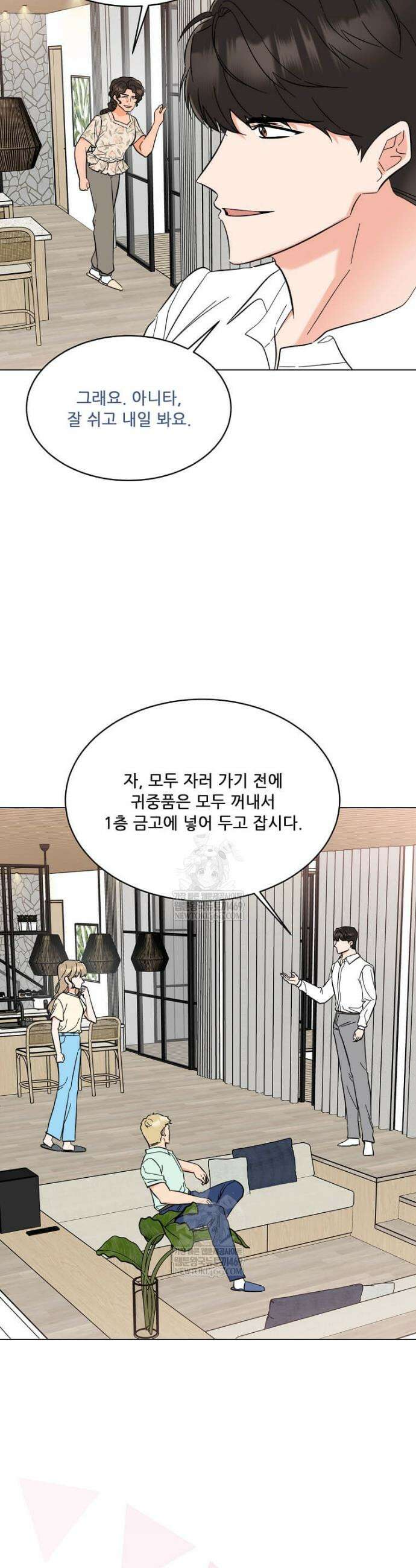 1년차 만렙 매니저 172화 33