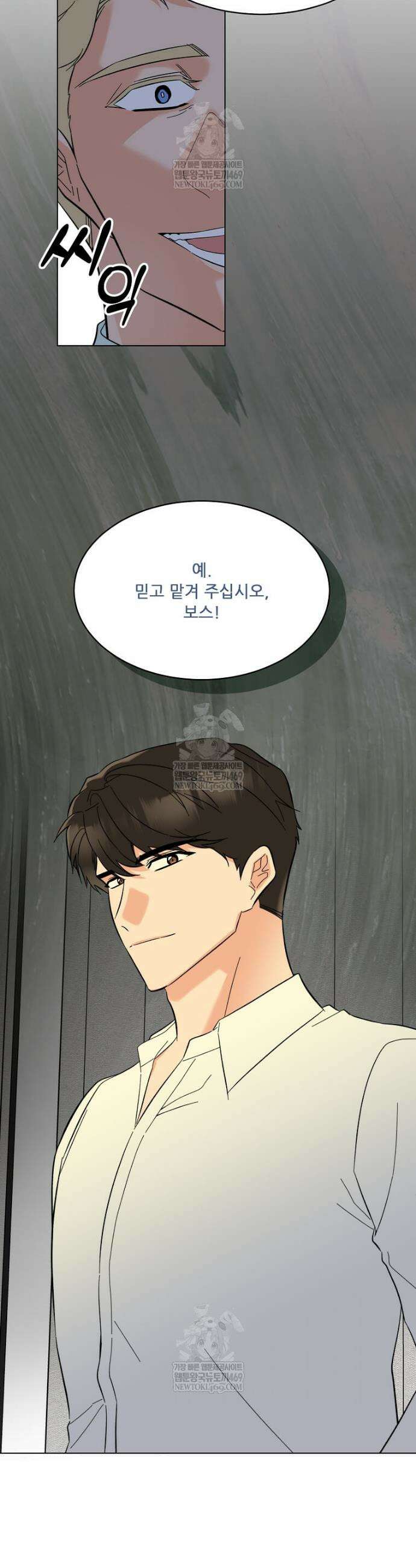 1년차 만렙 매니저 172화 35