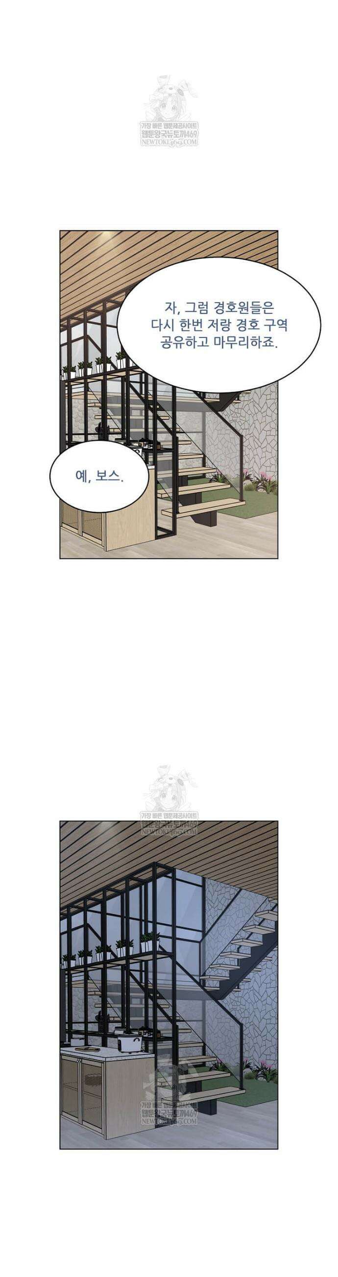 1년차 만렙 매니저 172화 36