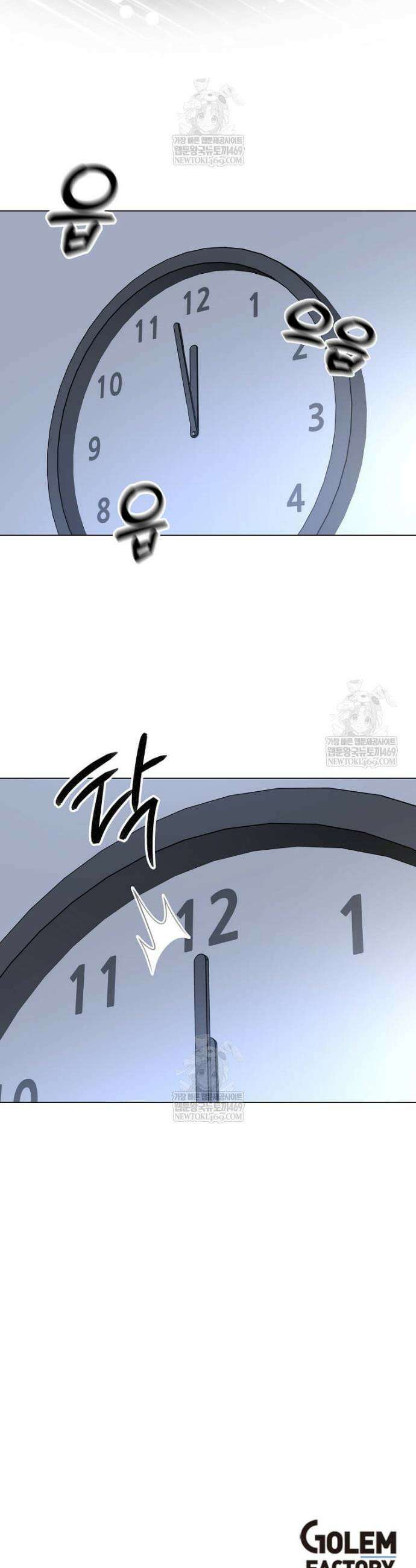 1년차 만렙 매니저 172화 40