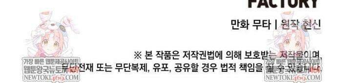 1년차 만렙 매니저 172화 41