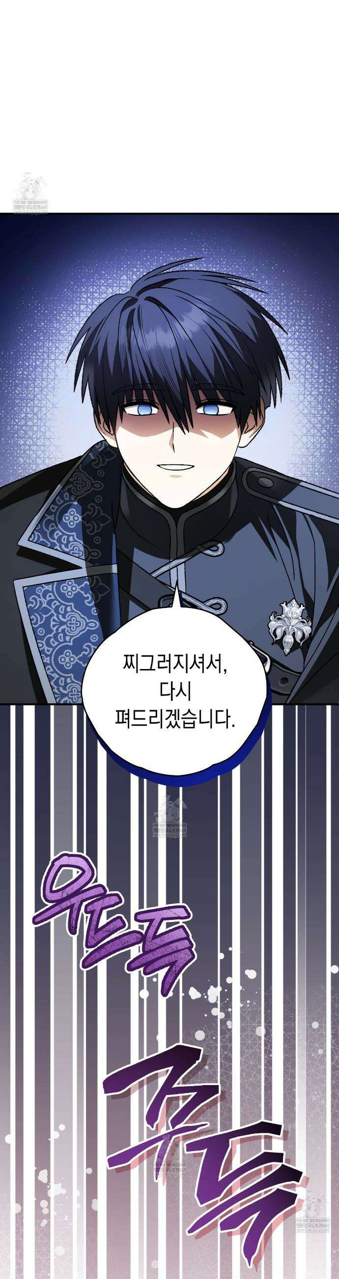 사랑하는 나의 늑대에게 32화 3