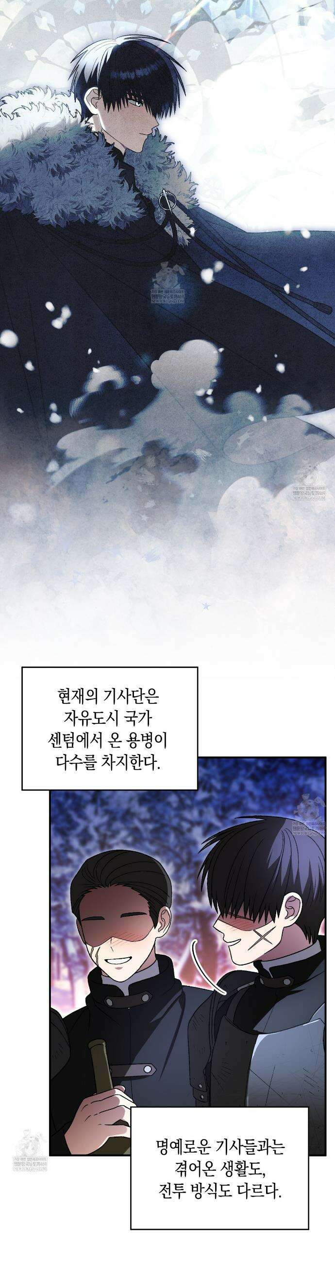 사랑하는 나의 늑대에게 32화 11