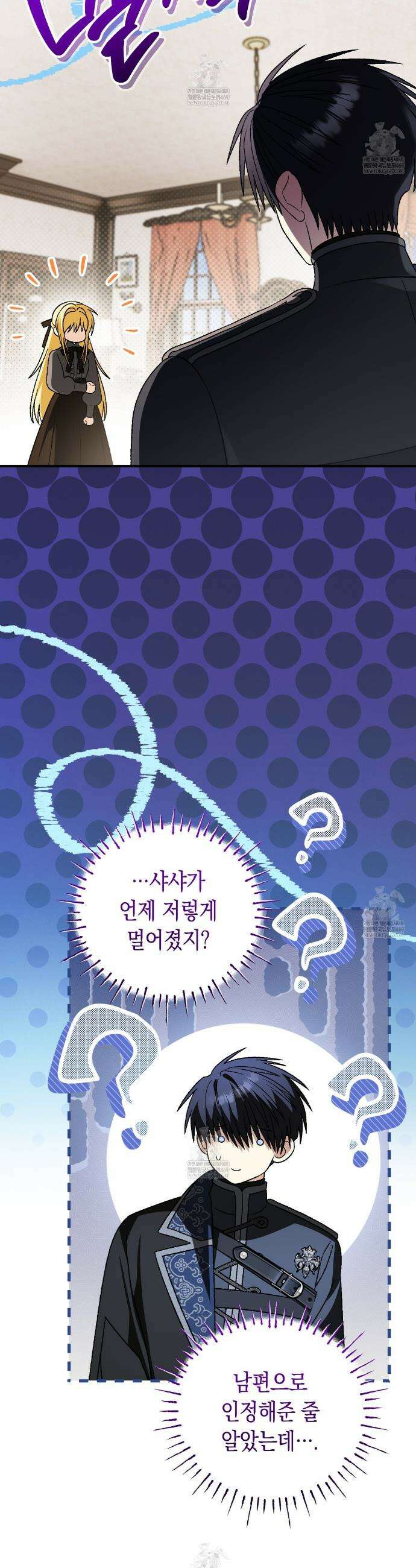 사랑하는 나의 늑대에게 32화 15