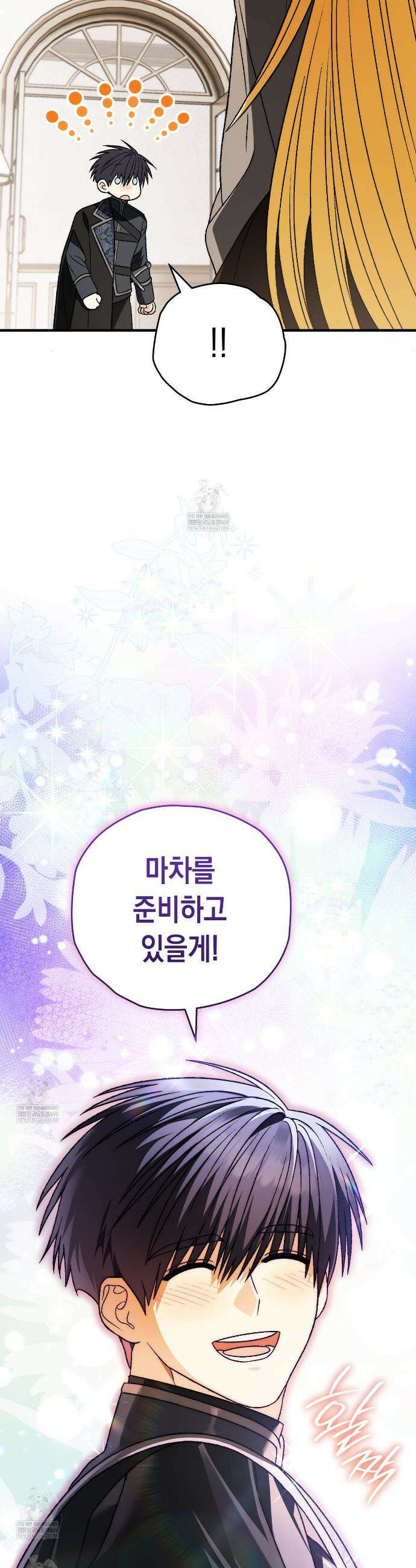 사랑하는 나의 늑대에게 32화 21