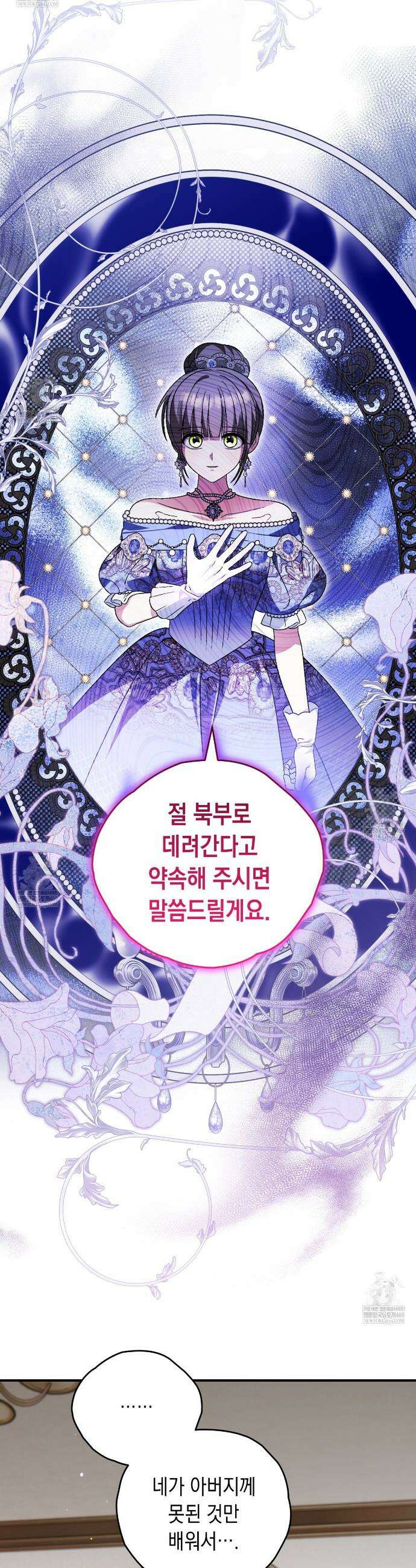 사랑하는 나의 늑대에게 32화 29
