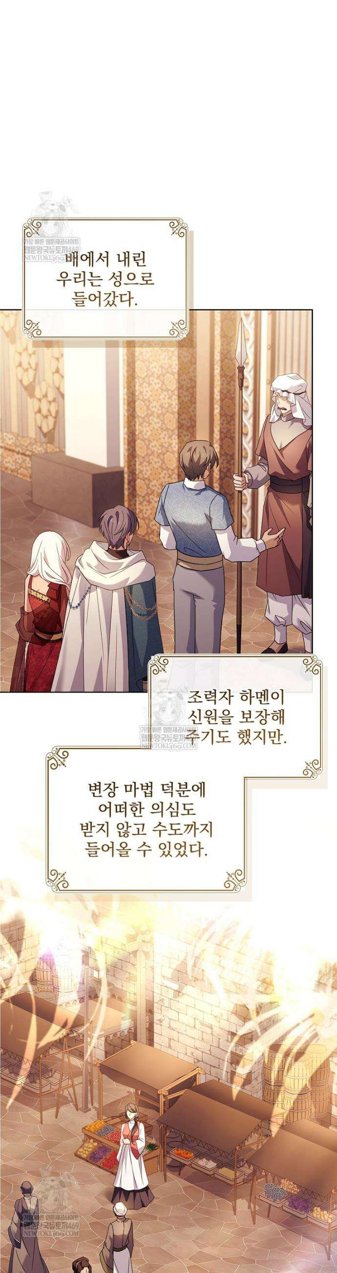 쉬고 싶은 레이디 196화 7