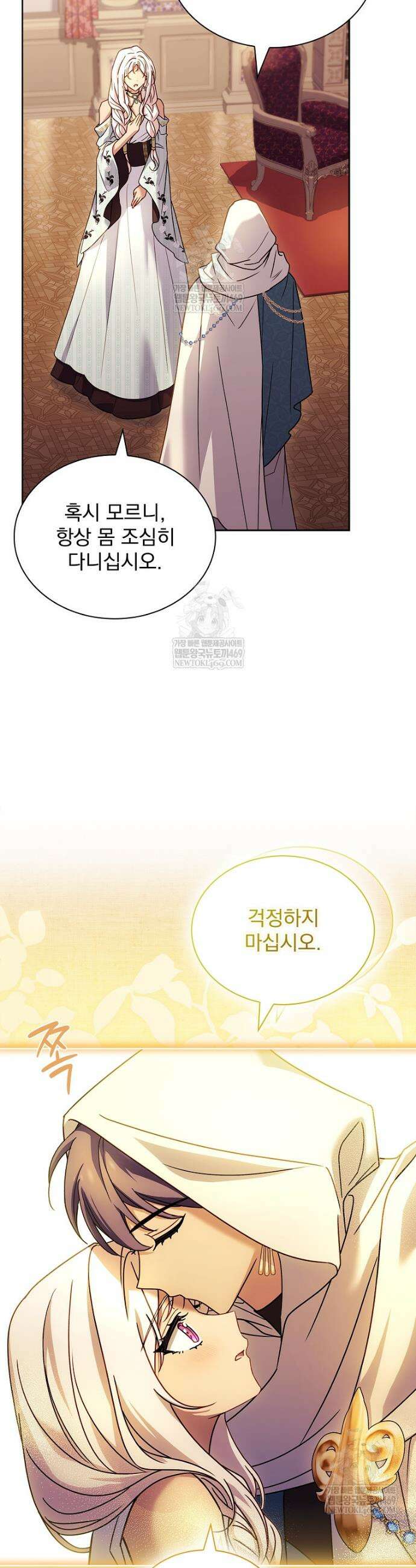 쉬고 싶은 레이디 196화 10