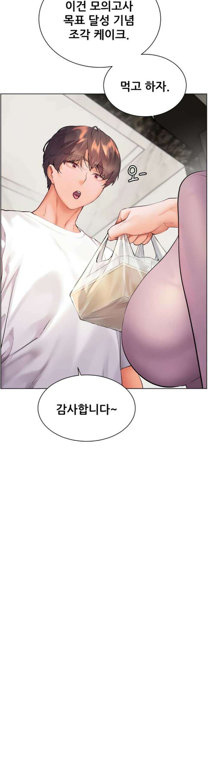선생님의 노력 75화 2