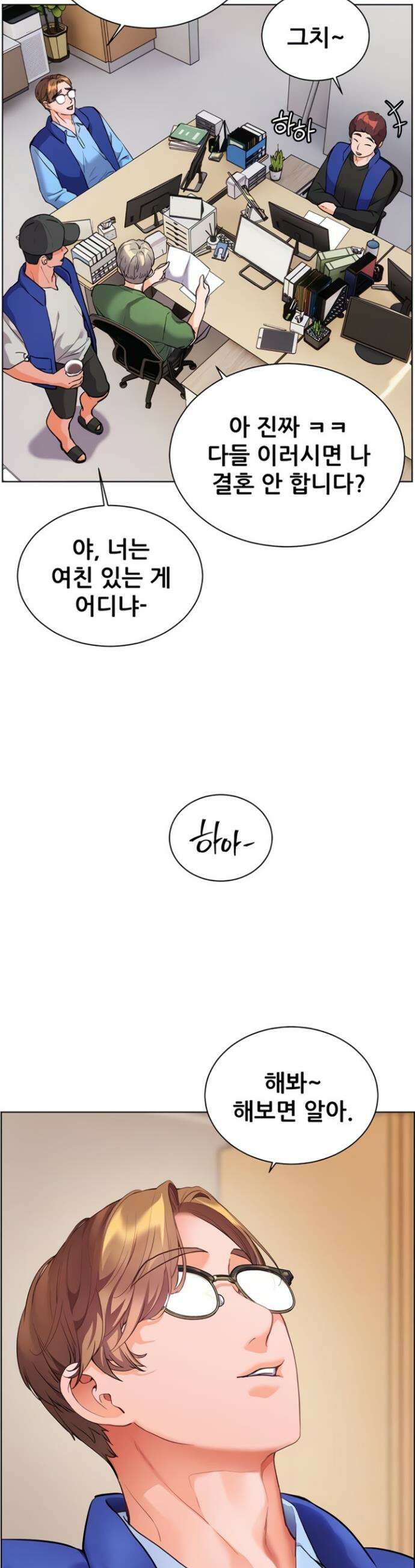 선생님의 노력 75화 5
