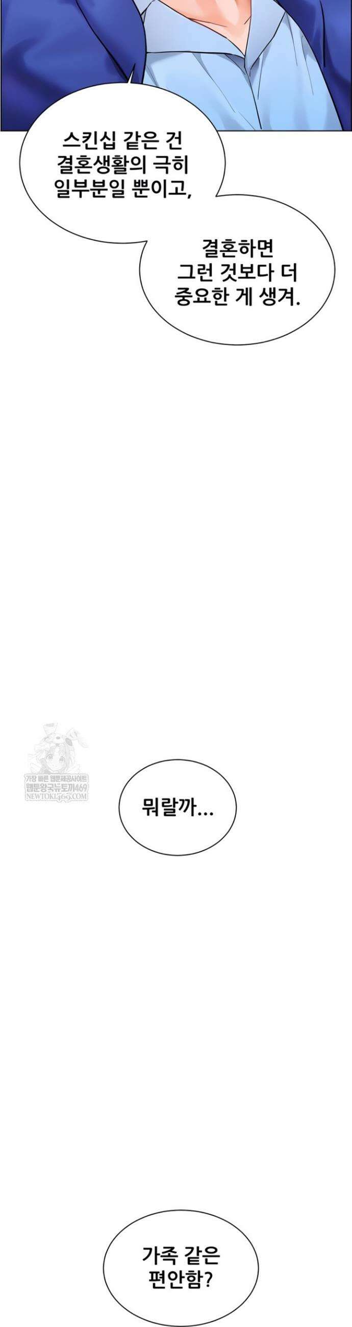 선생님의 노력 75화 6