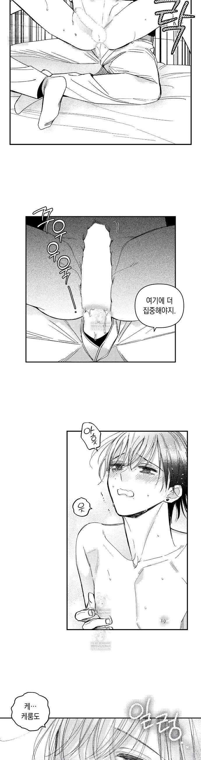 바다 밑 산호 속에는 50화 5