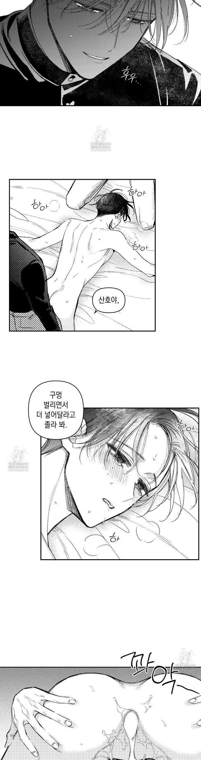 바다 밑 산호 속에는 50화 15
