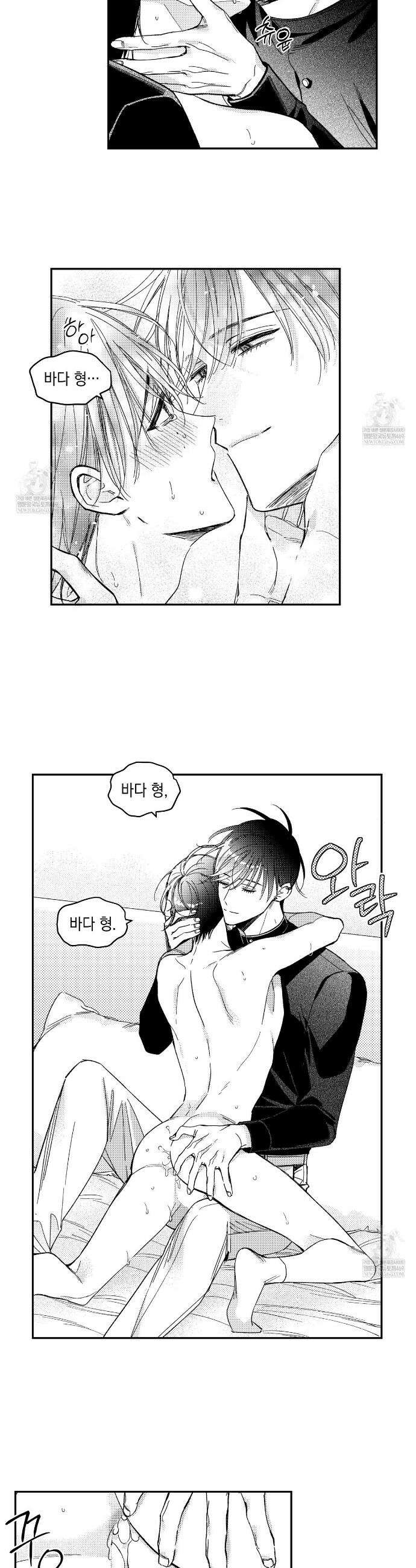 바다 밑 산호 속에는 50화 18