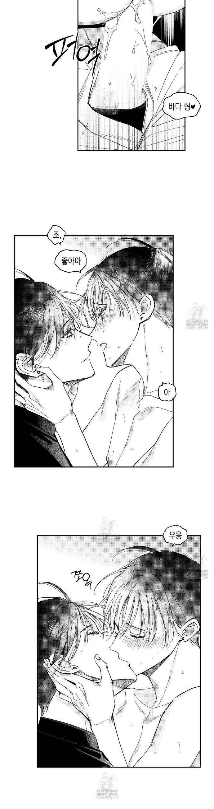 바다 밑 산호 속에는 50화 20