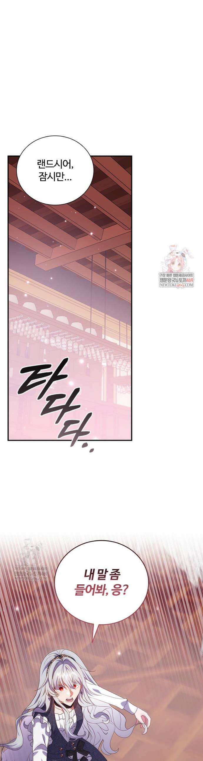 소꿉친구가 대마법사라서 괴로워요! 58화 1