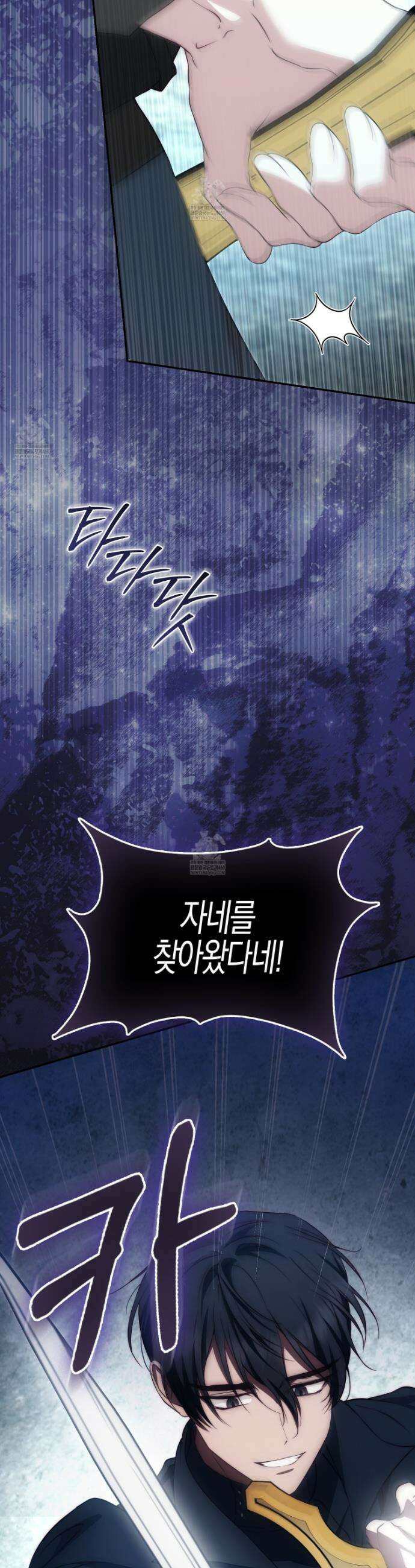 가짜 집착광공에게 집착하는 진짜들 39화 31