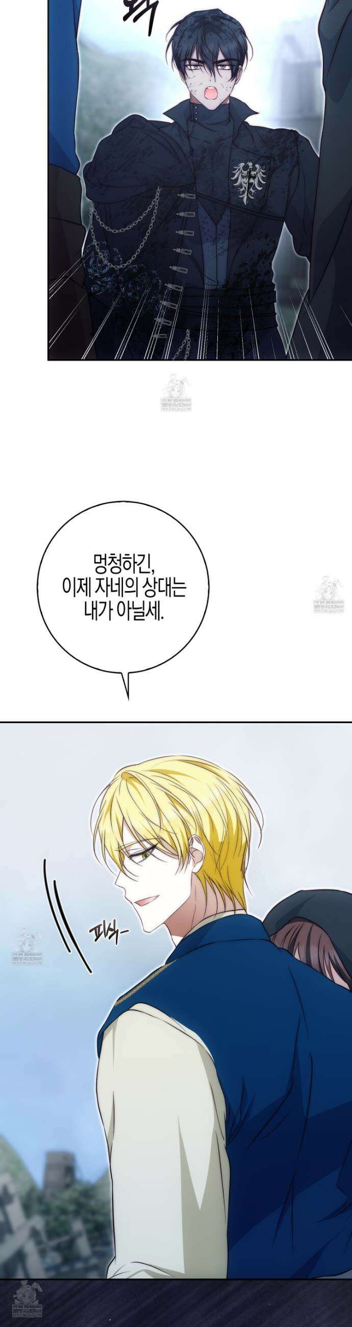 가짜 집착광공에게 집착하는 진짜들 39화 51