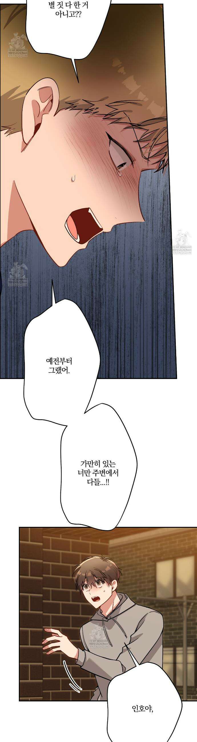 사일런트 위시 18화 7