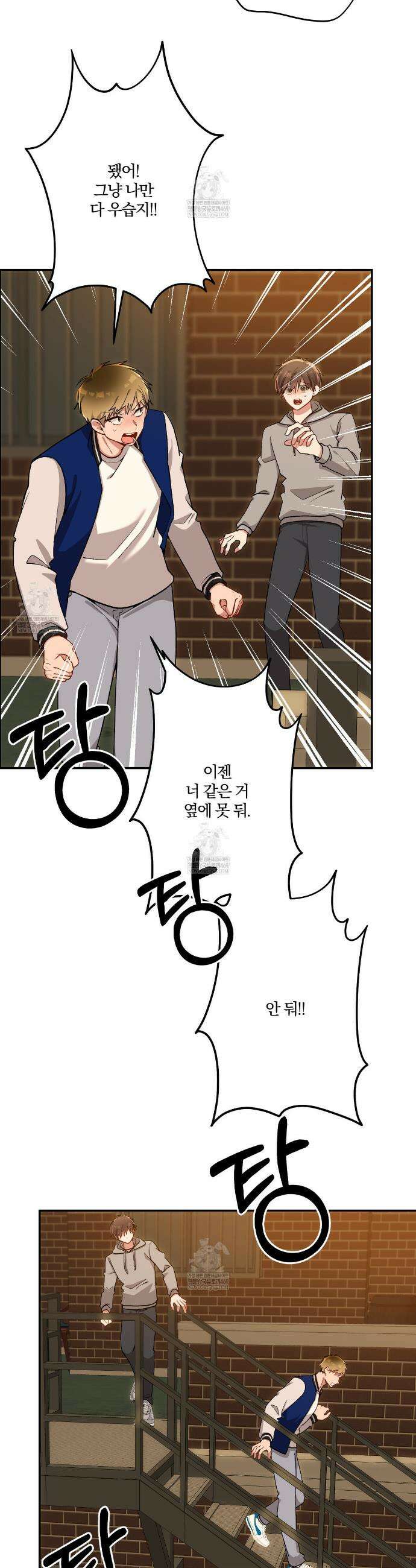 사일런트 위시 18화 8
