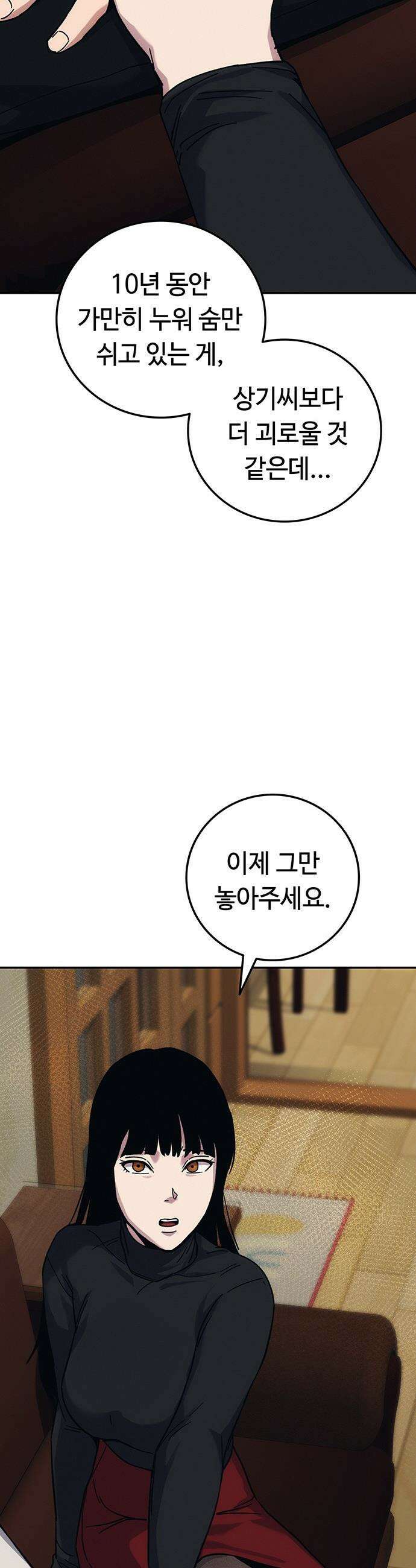당신의 가격을 알려드립니다 - 25화 2