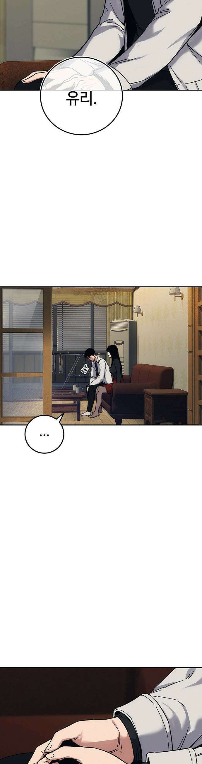 당신의 가격을 알려드립니다 - 25화 10