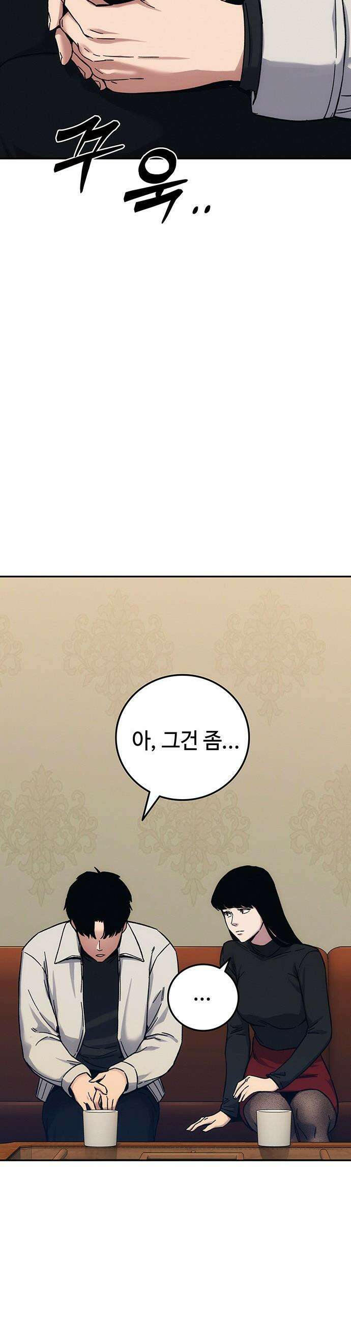 당신의 가격을 알려드립니다 - 25화 11