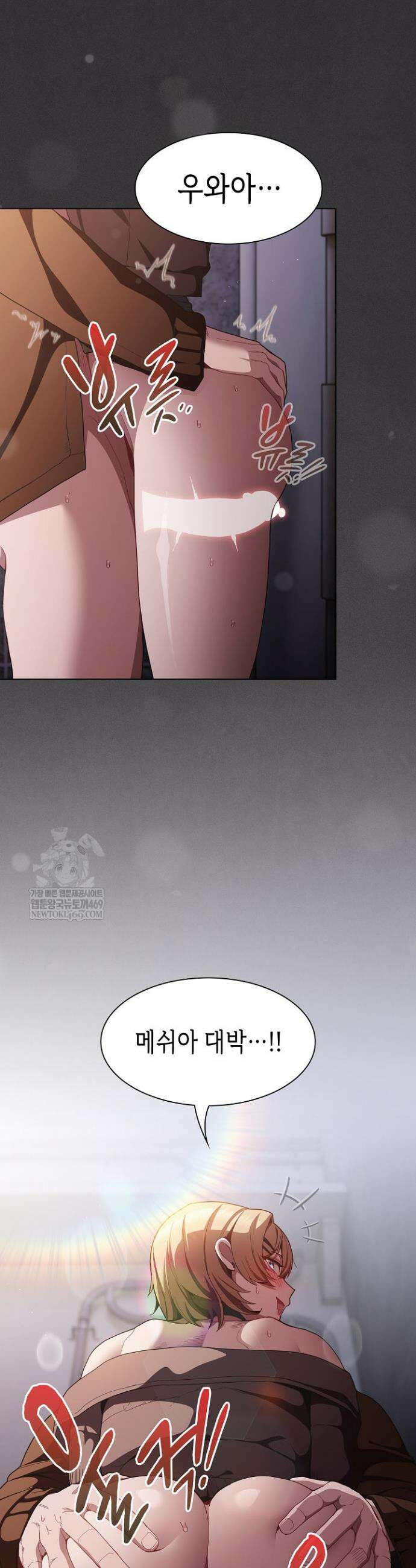 믿으세요! 처음을 바칠지어니 28화 2