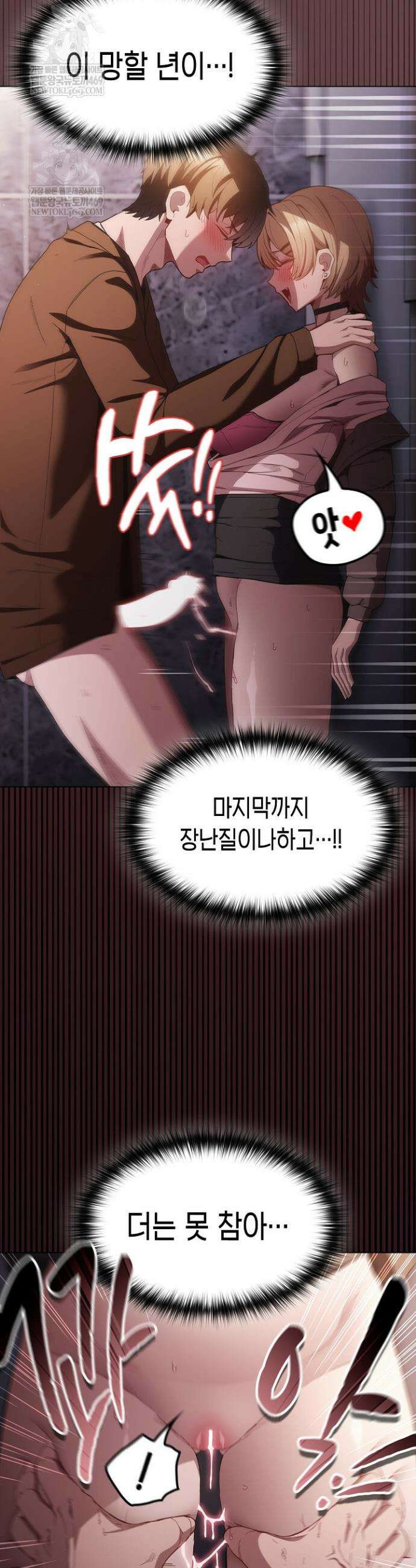 믿으세요! 처음을 바칠지어니 28화 4