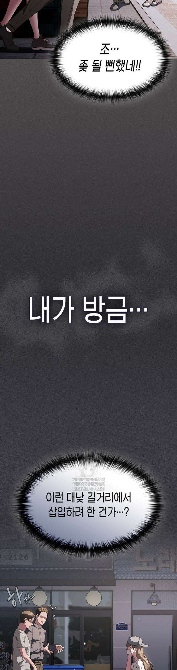 믿으세요! 처음을 바칠지어니 28화 10