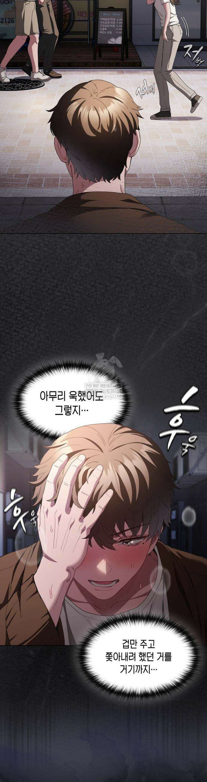 믿으세요! 처음을 바칠지어니 28화 11