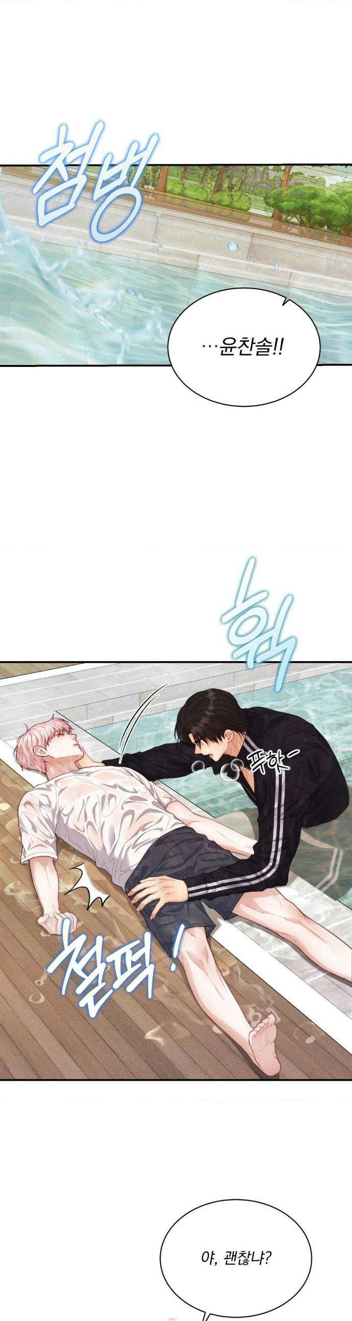 러브레미디 42화 1