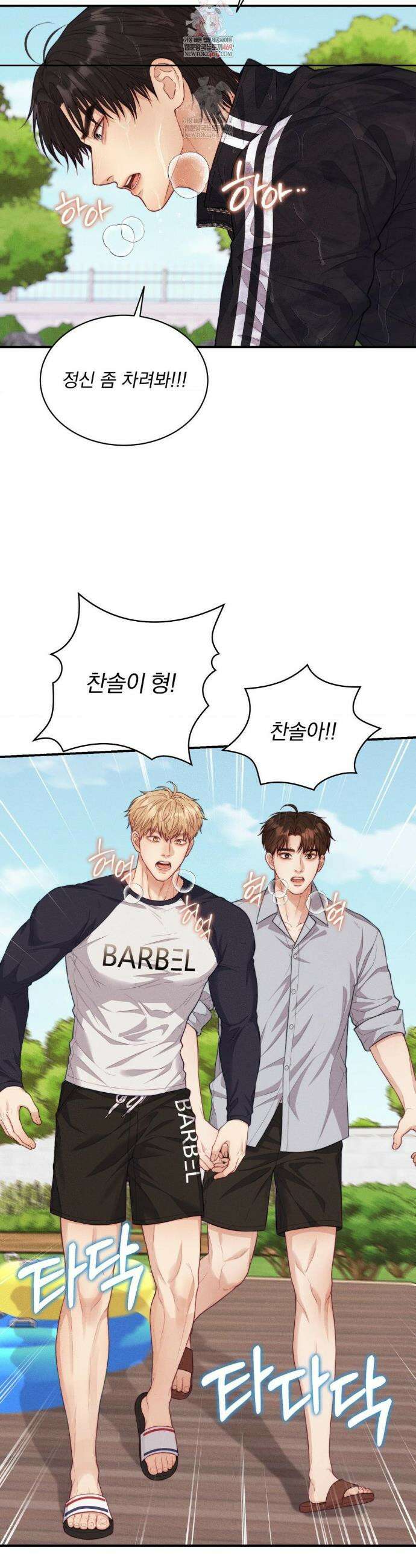 러브레미디 42화 2