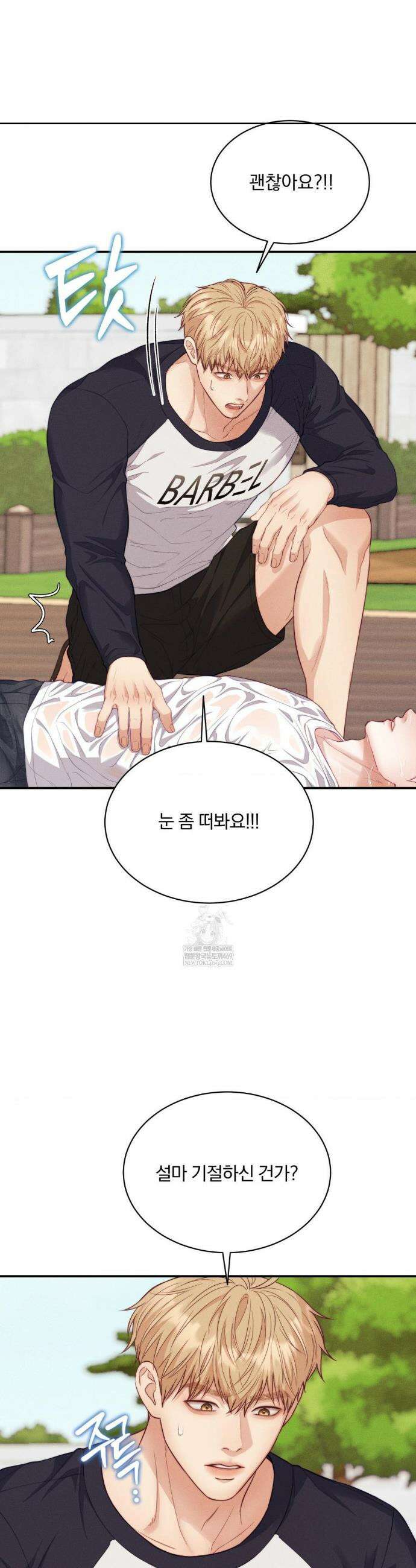 러브레미디 42화 3