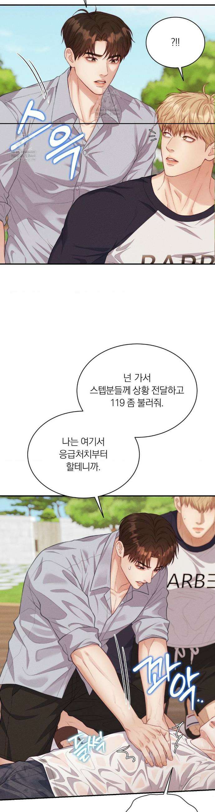 러브레미디 42화 5