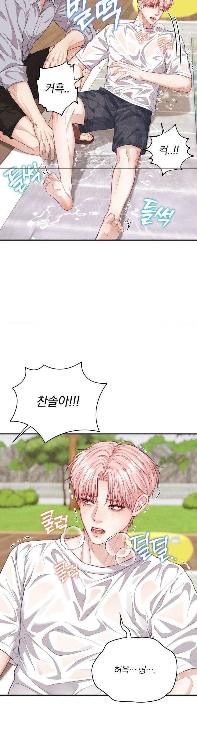러브레미디 42화 7